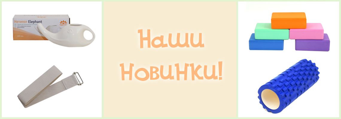 Новинки ноября!